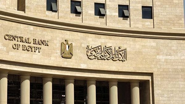 البنك المركزي المصري
