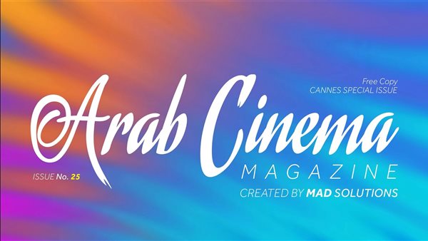 مركز السينما العربية