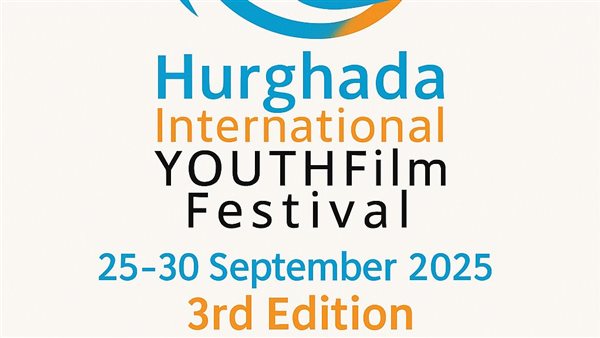 مهرجان الغردقة لسينما