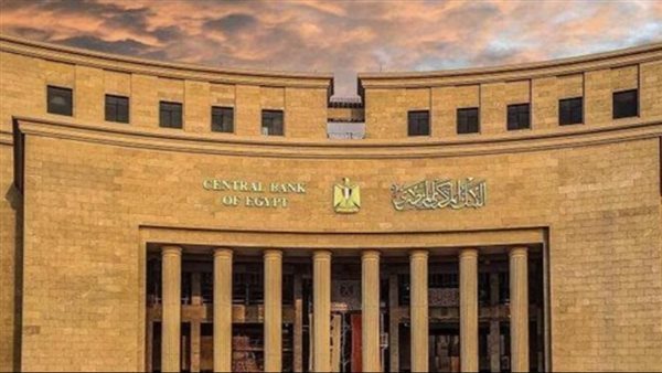 البنك المركزي 