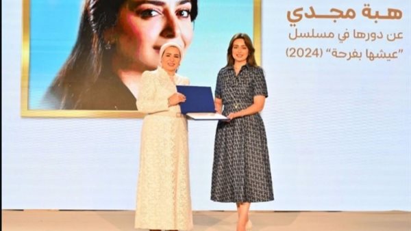 تكريم هبة مجدي