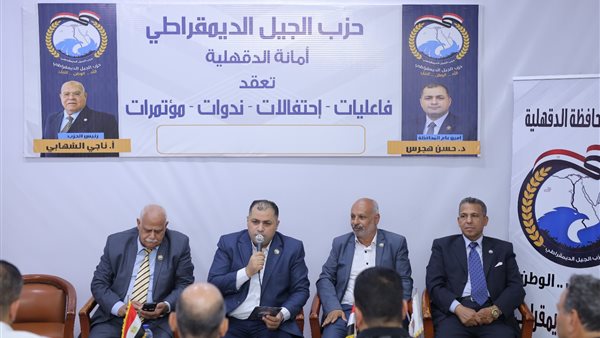 ندوة بحزب الجيل 