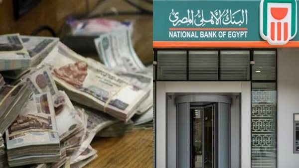 البنك الاهلي 