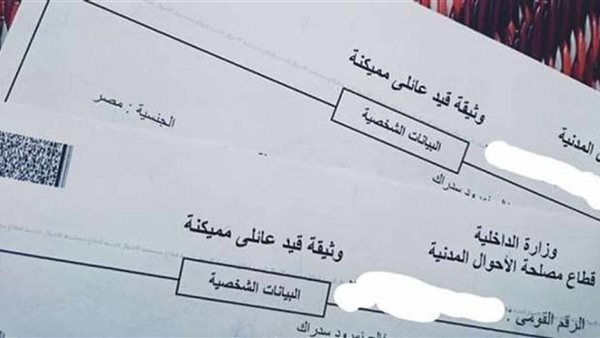 صورة أرشيفية لوثيقة