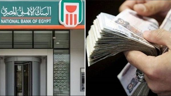 البنك الاهلي 