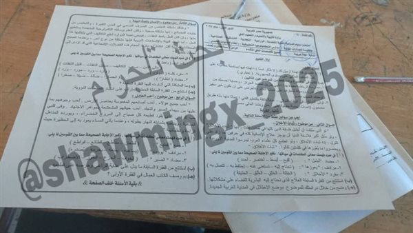 شاومينج ينشر أسئلة