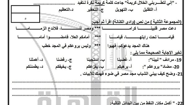 نماذج المراجعة النهائية