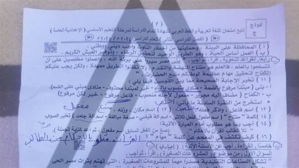 أسئلة امتحان اللغة