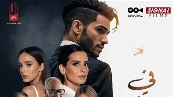 فيلم في عز الظهر