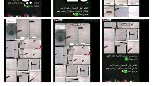 تسريب امتحان الدراسات