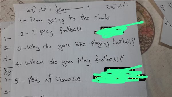 تداول امتحان اللغة