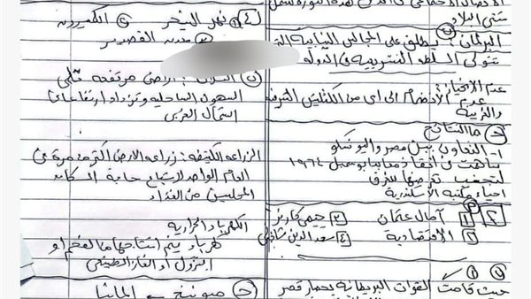 إجابة امتحان الدراسات