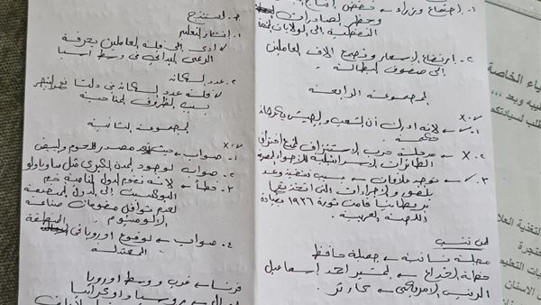 إجابة امتحان الدراسات