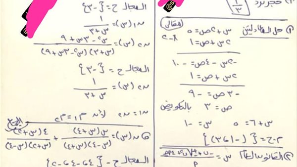 إجابة امتحان الجبر