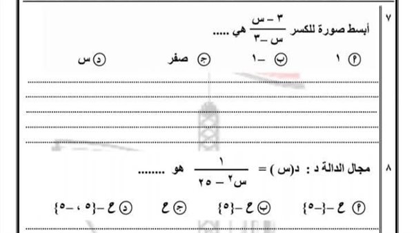 المراجعة النهائية