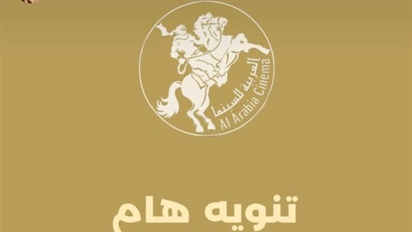 الشركة العربية للإنتاج