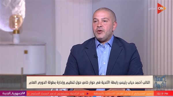 النائب أحمد دياب