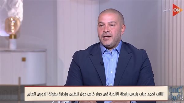 النائب أحمد دياب