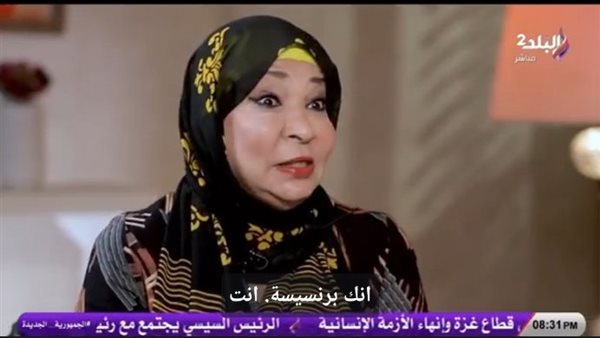 عنايات صالح 