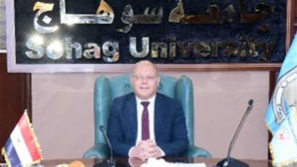 رئيس جامعة سوهاج