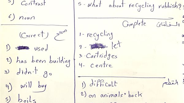 إجابة امتحان اللغة