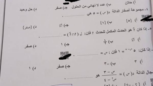 أسئلة وإجابات امتحان