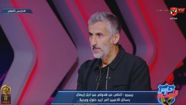 خوسيه ريبييرو