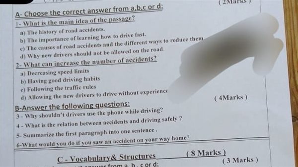 إجابة امتحان اللغة