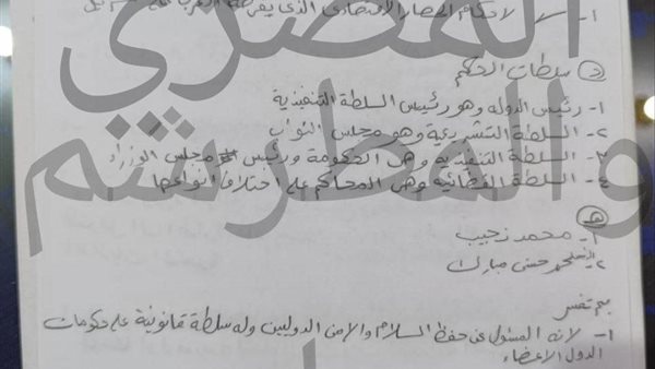 تسريب امتحان الدراسات