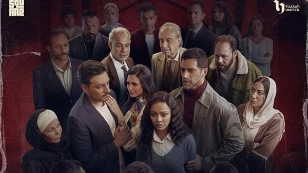 بوستر مسلسل فات الميعاد