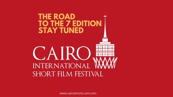 مهرجان القاهرة الدولى