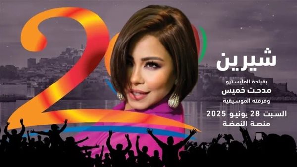 شيرين عبد الوهاب