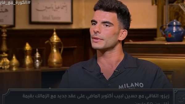 أحمد سيد زيزو