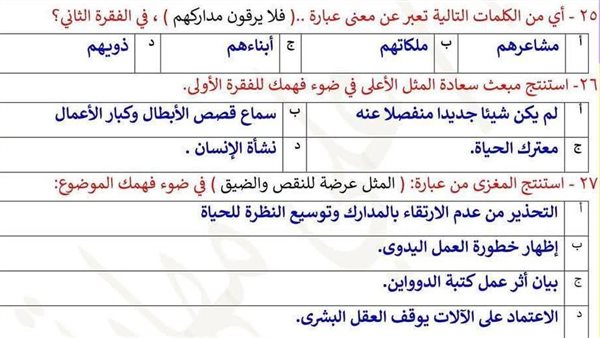 نموذج اللغة العربية