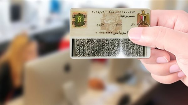 طريقة استخراج بطاقة