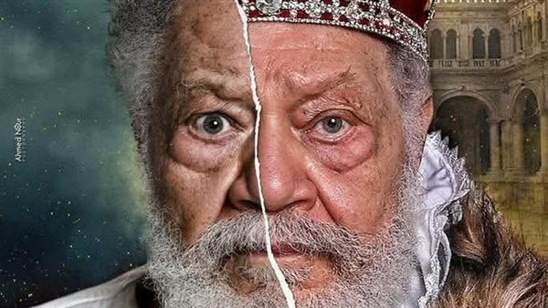 مسرحية ملك لير