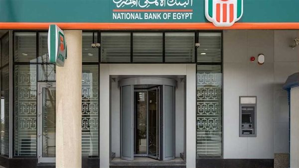 البنك الأهلي 