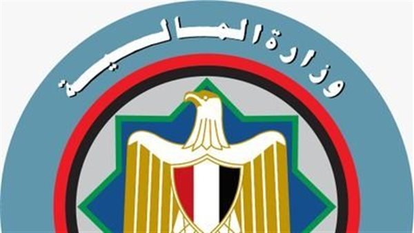 وزارة المالية 