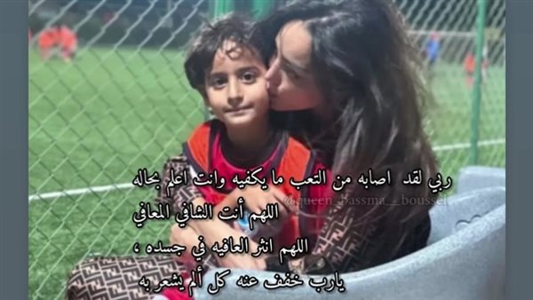 بسمة بوسيل ونجلها