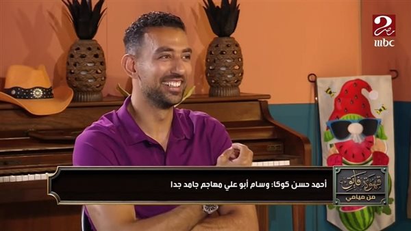  أحمد حسن كوكا