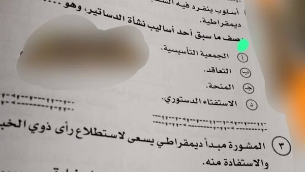 امتحان التربية الوطنية