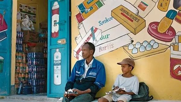 قرية قرب الجنة 