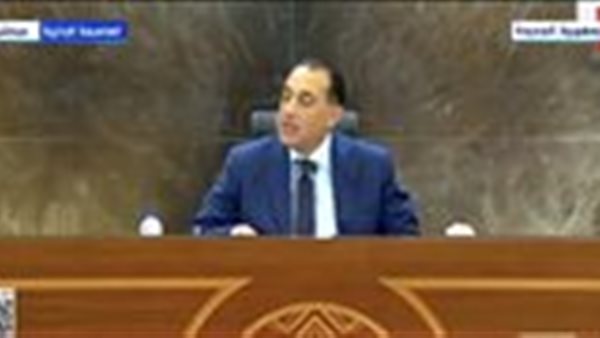 رئيس مجلس الوزراء