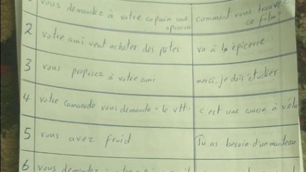 إجابة امتحان الفرنساوي