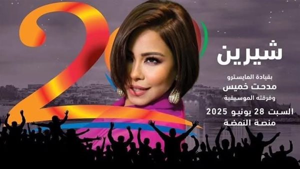 شيرين في مهرجان موازين