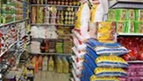 السلع الغذائية الأساسية