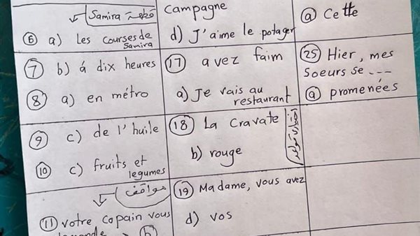 إجابات اللغة الفرنسية