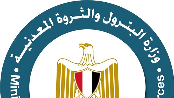 وزارة البترول 