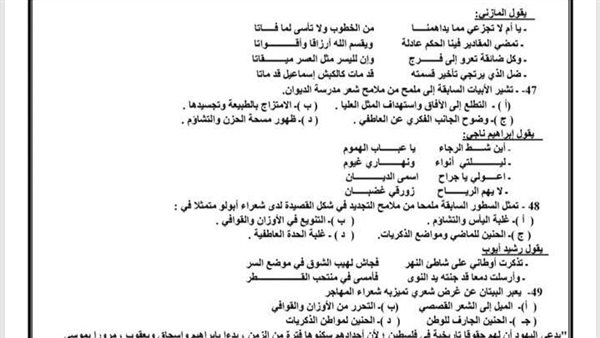 نموذج اللغة العربية