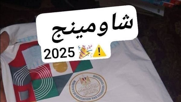 حقيقة تسريب امتحان